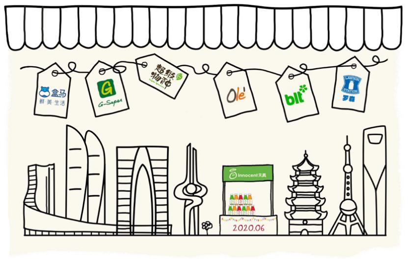 innocent天真饮品旗舰店,innocent天真果汁国外官网