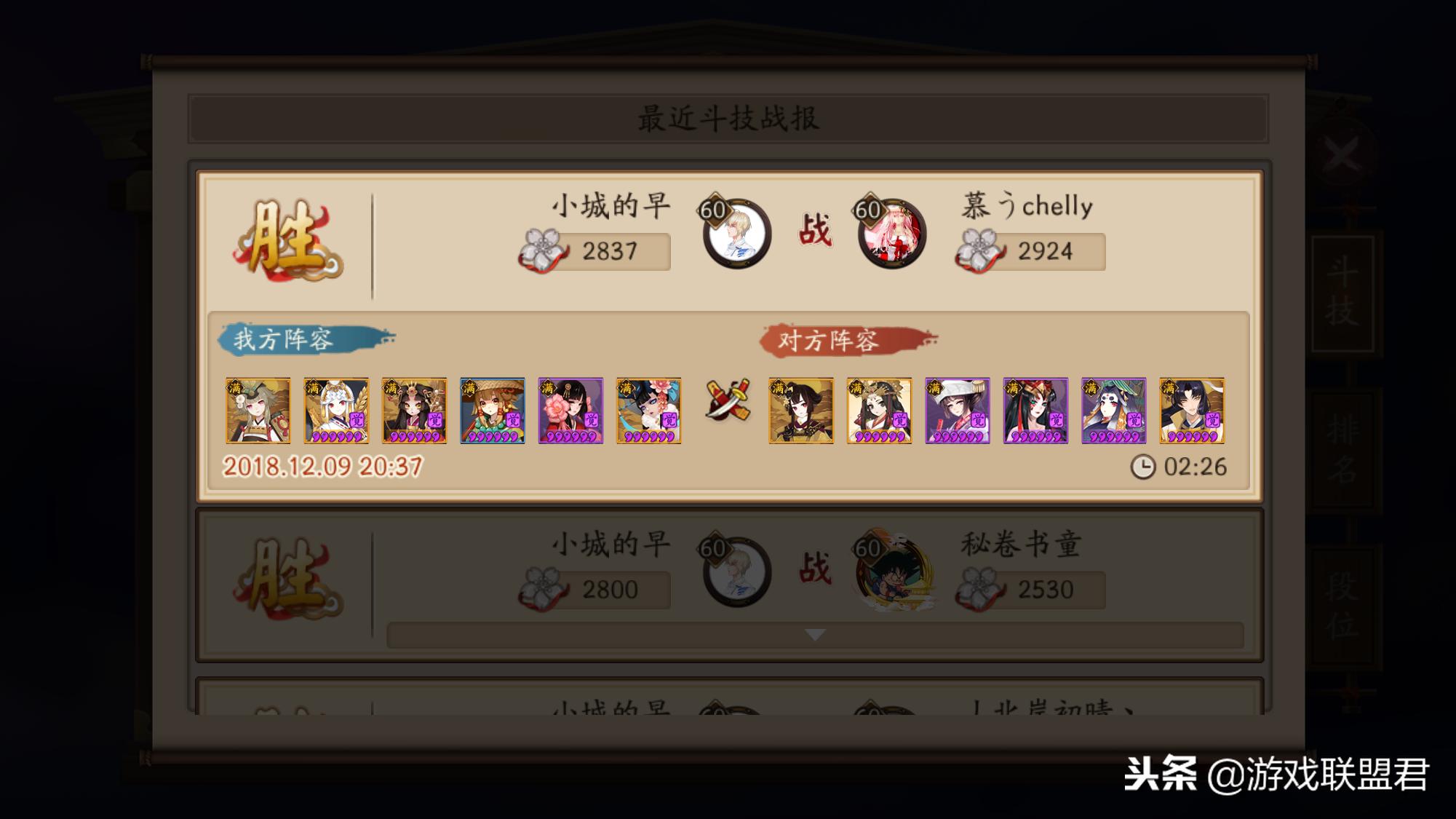 阴阳师斗技不知火带什么御魂,阴阳师斗技式神死亡鬼火