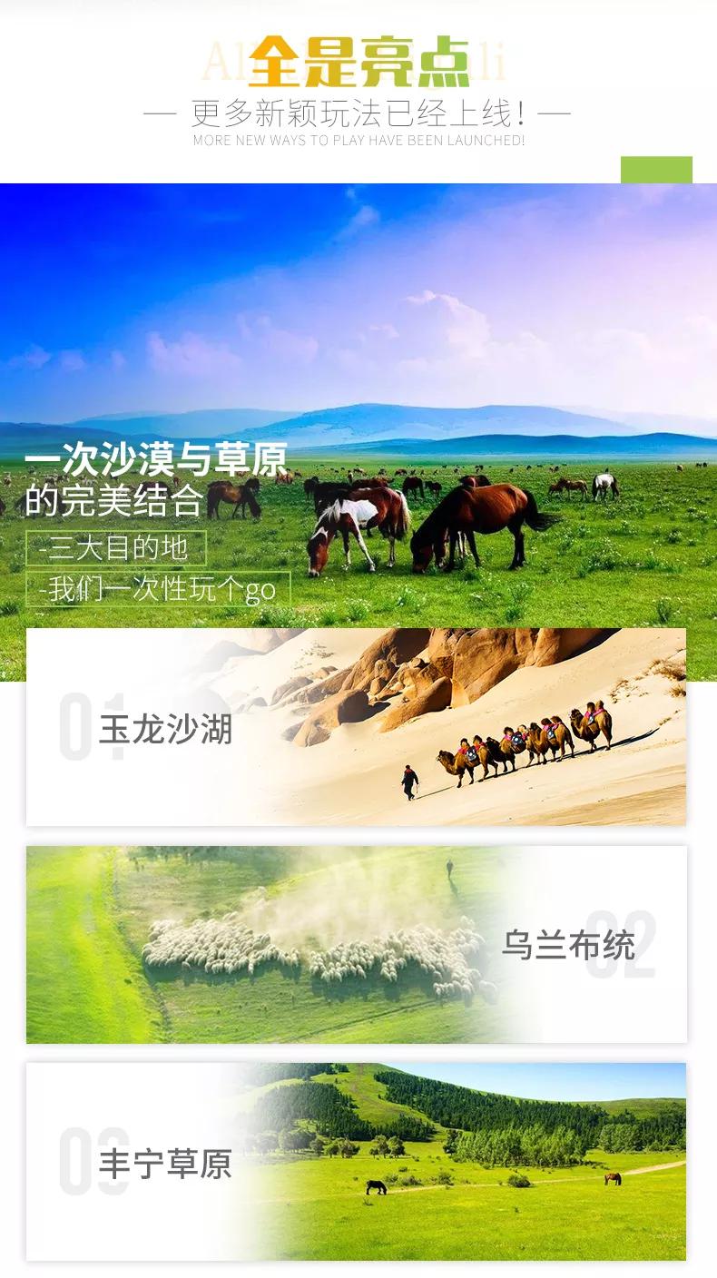 草原深度游坝上,草原秋季7日游