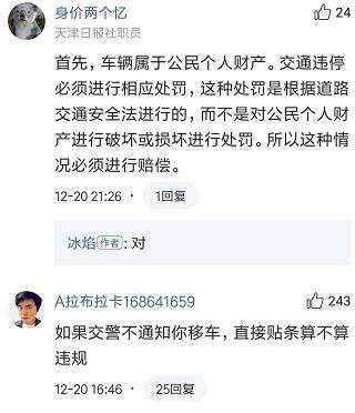 车被碰到了可以要求赔哪些费用,车被交警拖走了回去之后怎么追究