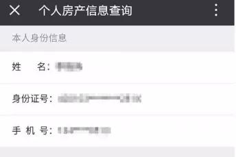 武汉买二手房怎么查学区,武汉新生入学网上查询