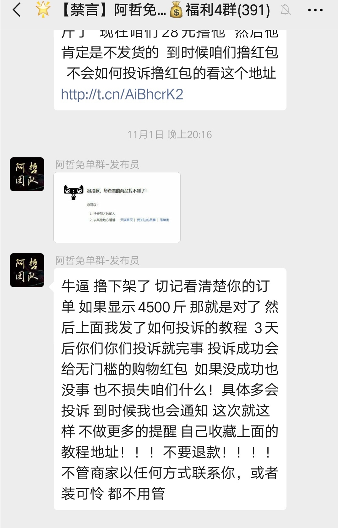 天猫店铺被薅关店,天猫店被薅