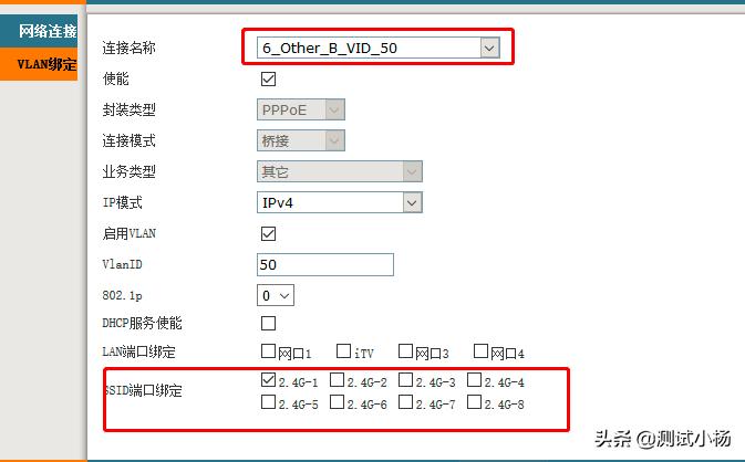 iptv和宽带复用一条网线教程,一条网线如何接iptv和上网