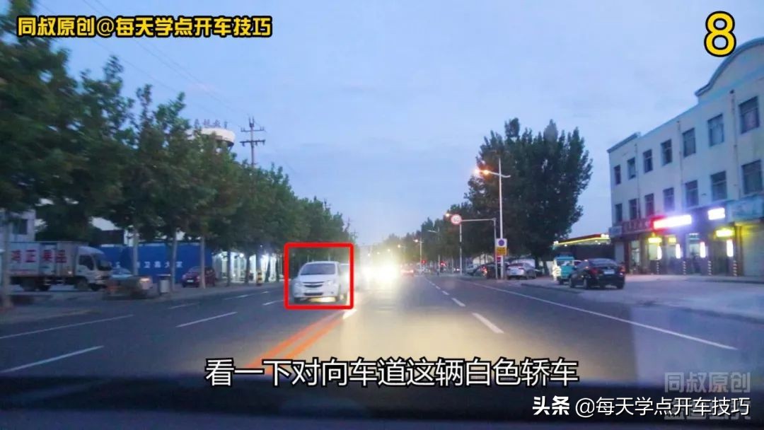 夜间道路驾驶,在对面远光灯照射下,实录讲解强光盲区判断技巧