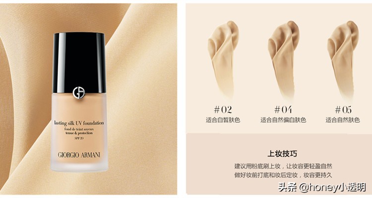 阿玛尼粉底液干皮真实测评,阿玛尼蓝标粉底液3号遮瑕效果