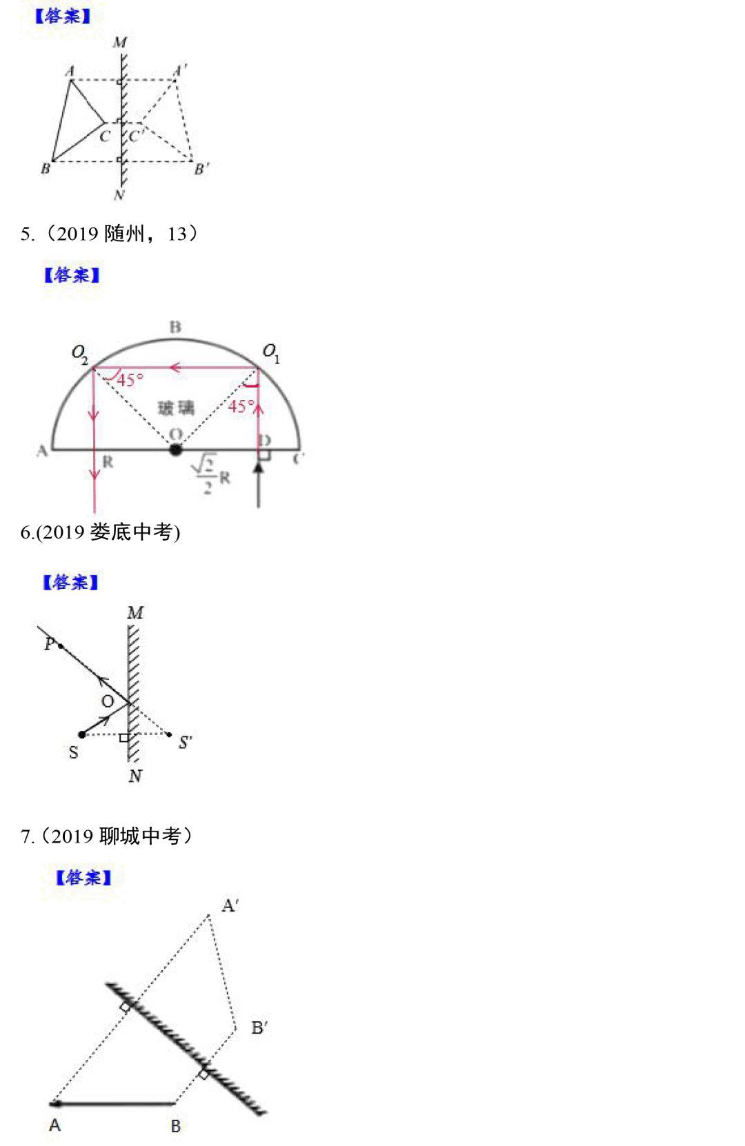 八年级物理光学作图练习题,八年级上册物理作图题讲解视频