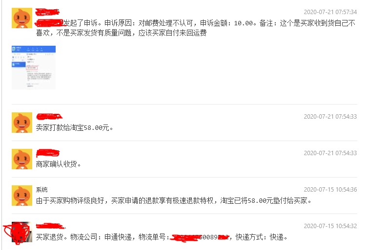 七天无理由退货发货运费谁承担,无理由退货要卖家承担发货运费吗