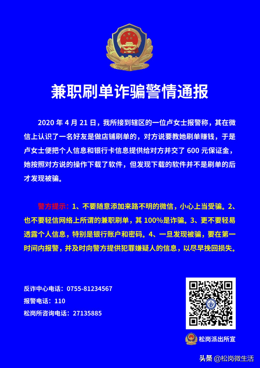 一切刷单都是诈骗是对还是错,网络刷单是不是都是骗人的
