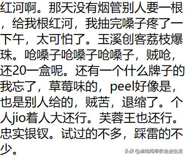 你抽过哪些烟不想再抽,你抽过的几种香烟