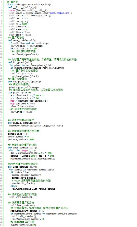 python编程植物大战僵尸教程,植物大战僵尸python辅助脚本