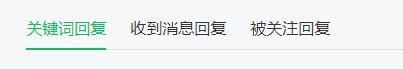 微信公众号如何设置关注自动回复,微信公众号怎么进行自动回复设置