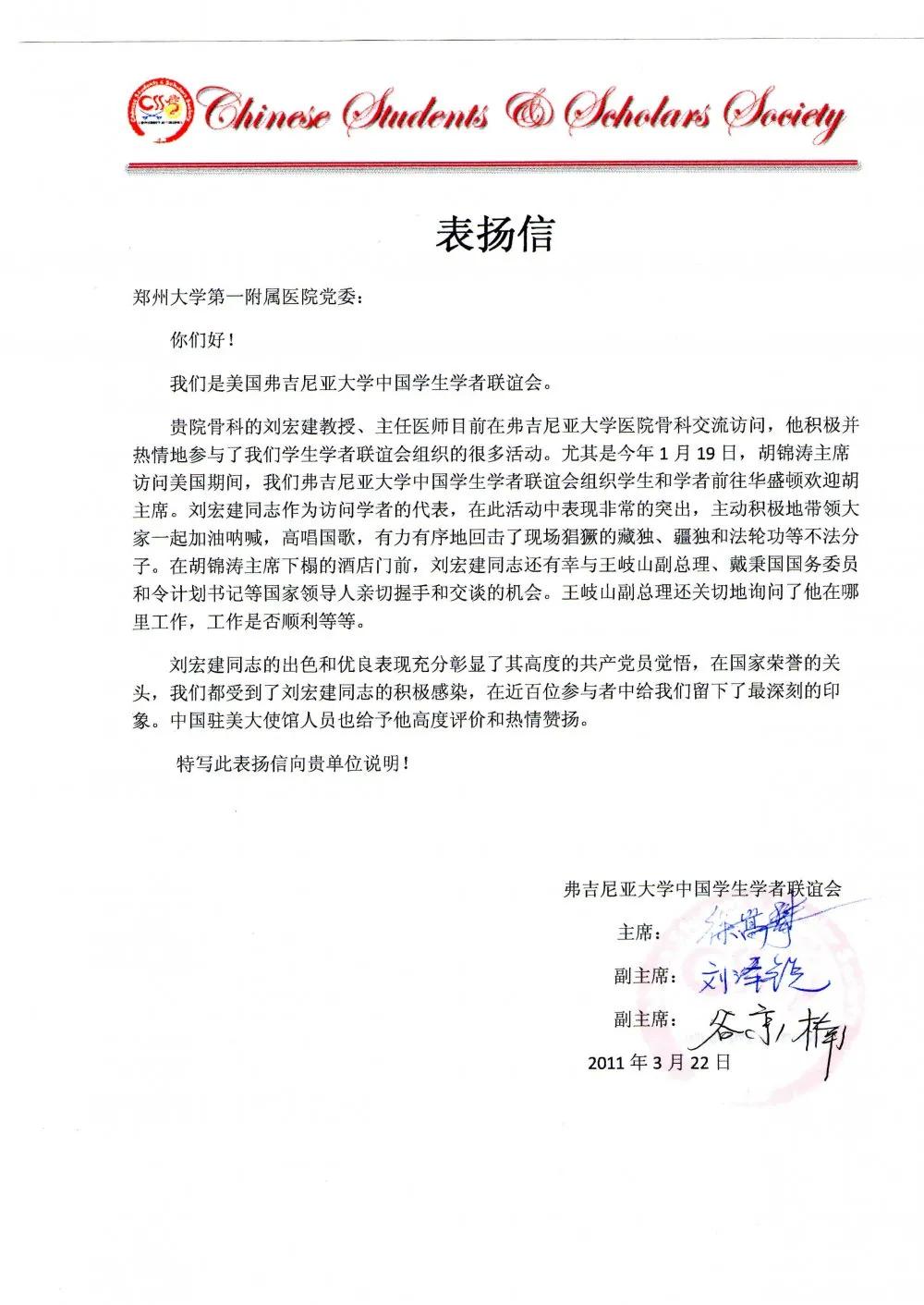 郑大一附院东院区膝关节骨科主任,郑大一附院骨科关节置换知名专家