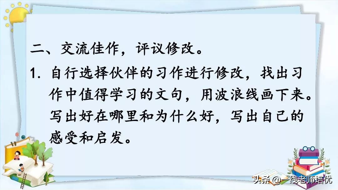 五年级上册语文写作20年后的家乡,20年后的家乡作文五年级300字例文