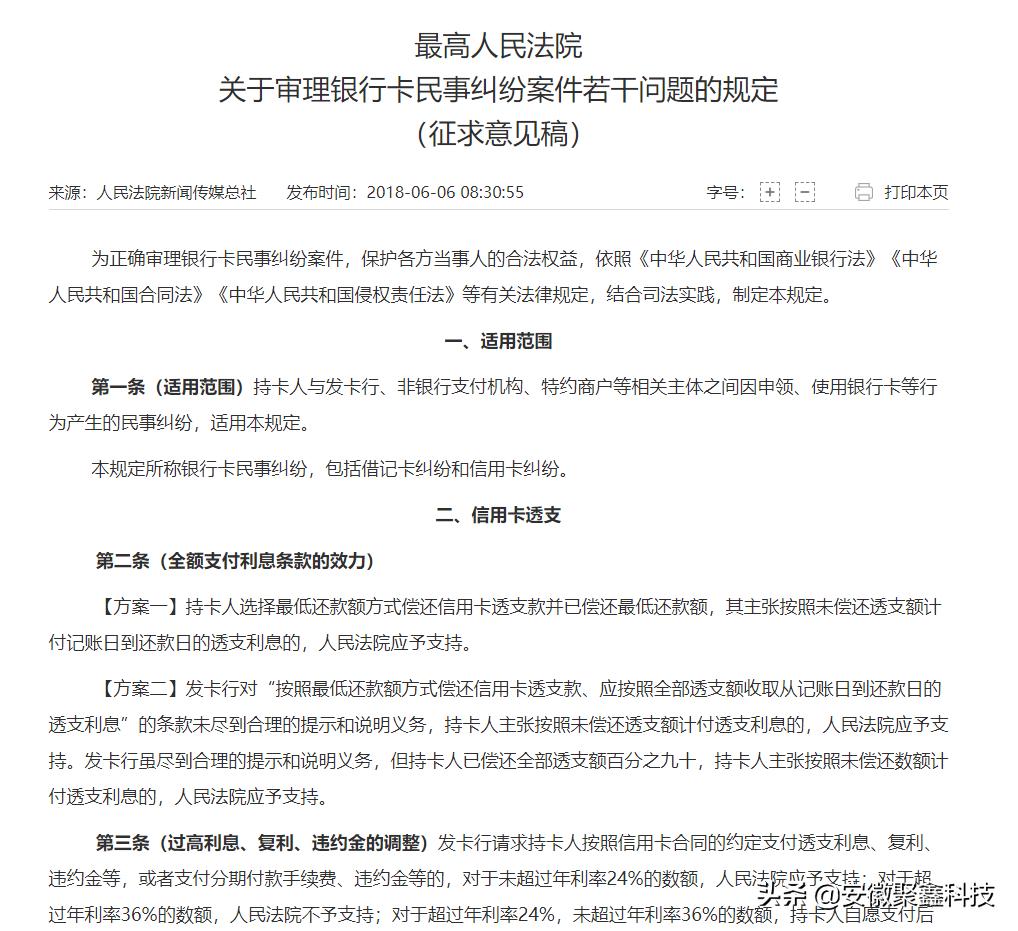 信用卡协商退息是合法的吗,信用卡退利息是真的吗怎么退