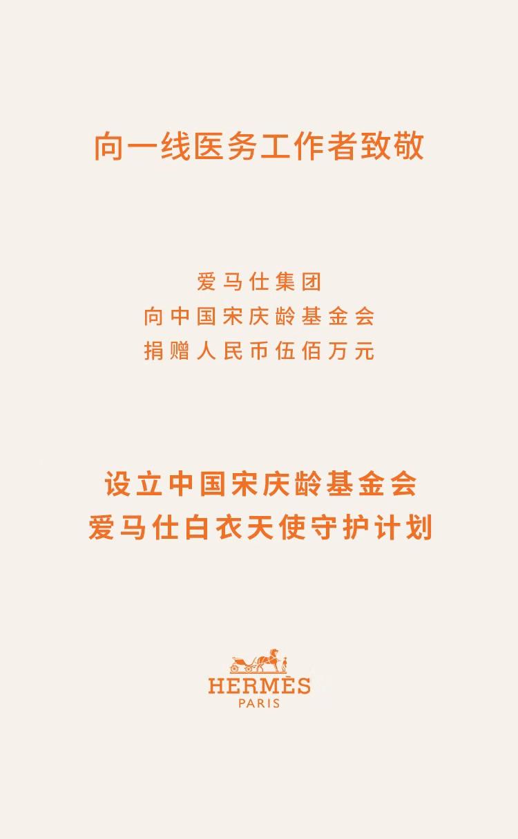 疫情背后，还有这么多钟表企业在帮助我们，来年必须买他们的表