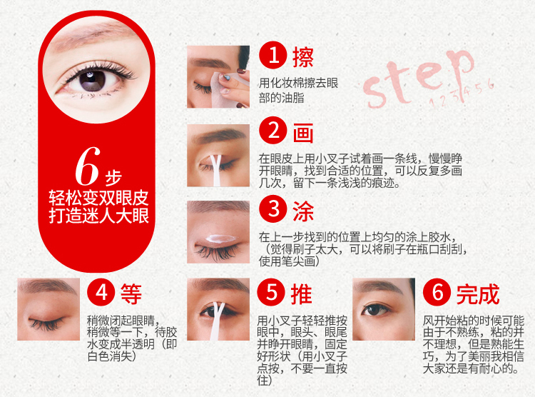 sizzix日本双眼皮定型霜,双眼皮定型霜怎么归类