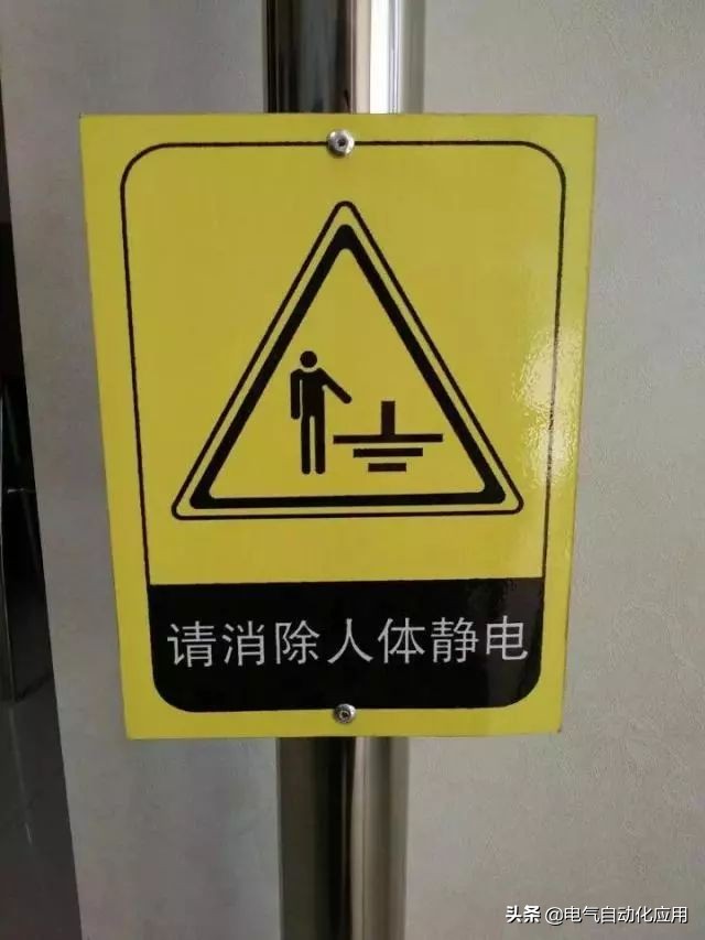 静电不会致命但会造成二次伤害,静电危害有几种情况