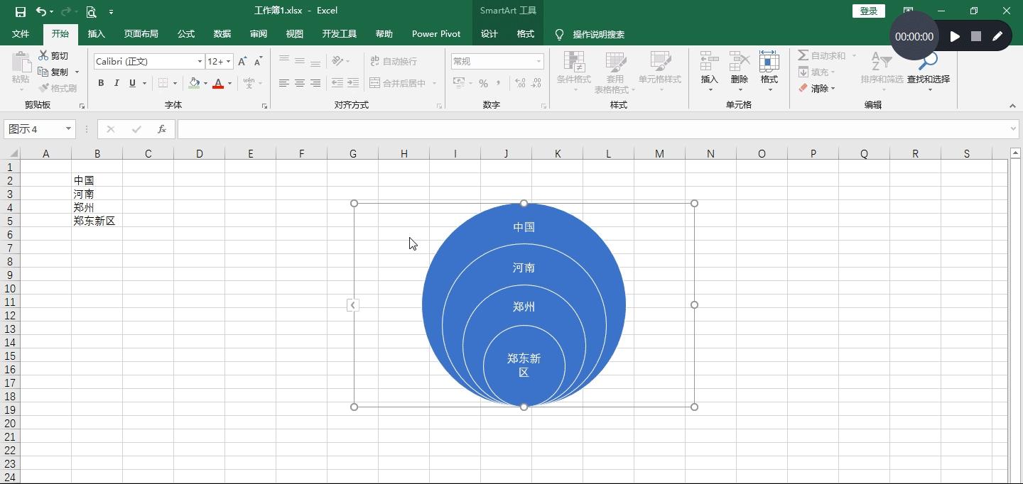 2分钟搞定组织架构图，层次结构图，流程图等，只需学会这个功能