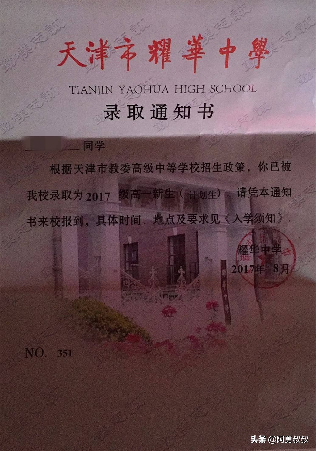 天津市耀华中学怎样,天津市和平区耀华中学