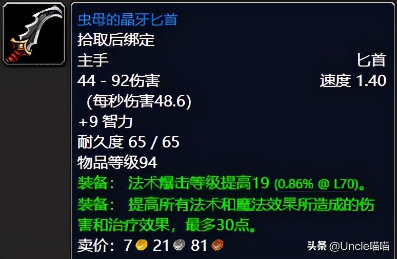 魔兽怀旧服tbc泰罗卡森林任务攻略,魔兽世界tbc任务奖励的弓