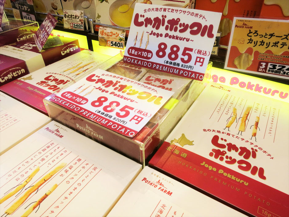 东京羽田机场深夜攻略,羽田机场必买伴手礼