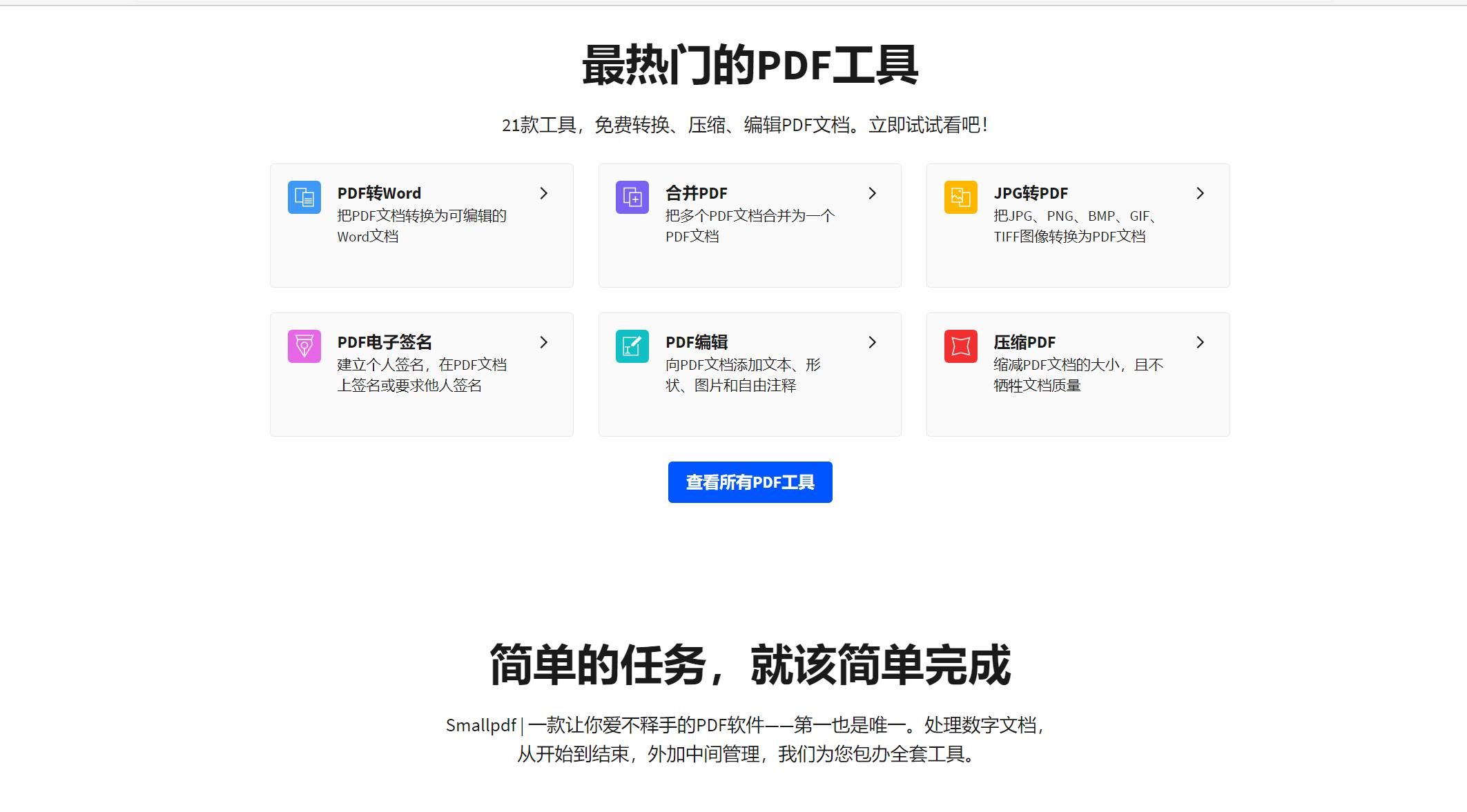 同事舍不得分享给你的3个工具网站，再也不怕加班了