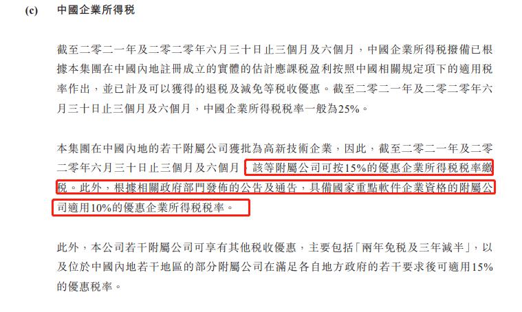 互联网公司需要交企业所得税吗,互联网公司企业所得税税率