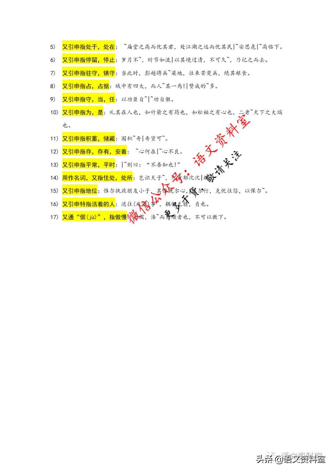 文言文词频统计,高考语文文言文一字多义