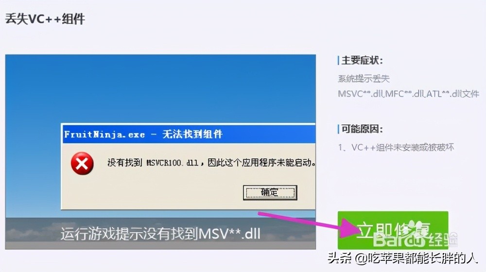 虚拟机msvcr120.dll丢失怎么解决,计算机丢失msvcr120.dll怎么办