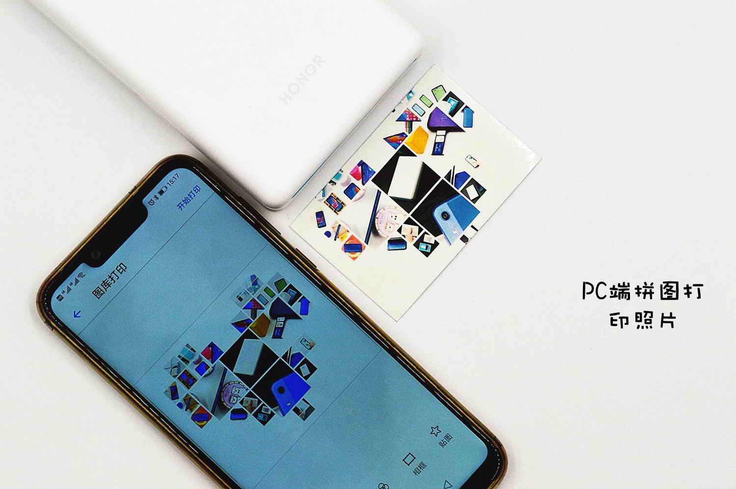 荣耀MINI照片打印机：节省纸张，这里有教程！