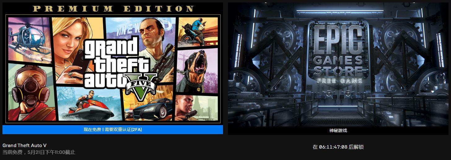 epic最多可以用多少免费游戏,epic平台即将免费领取的三款游戏