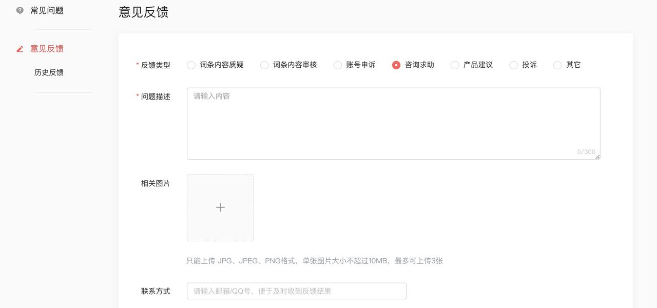 创建头条百科词条的技巧,头条百科词条编辑兼职挣钱吗