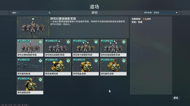 【星际战甲】我想变强，我想做大佬之4K攻略