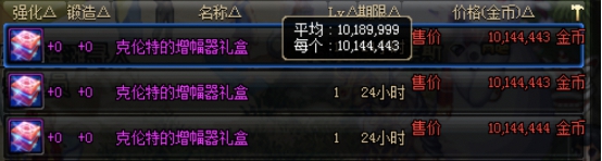 Dnf：增幅走一走，单车变摩托