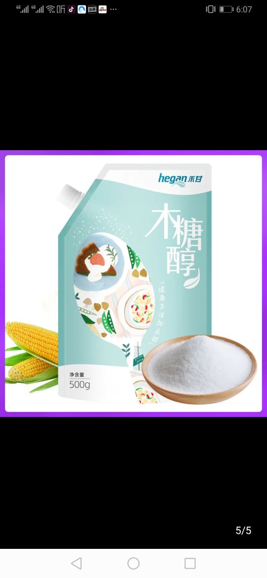 木糖醇科普讲解,关于木糖醇的说法哪些是正确的