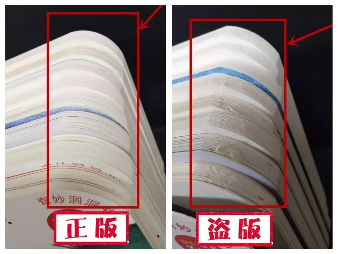 买到盗版书已经写东西了怎么办,买到盗版书了该怎么办