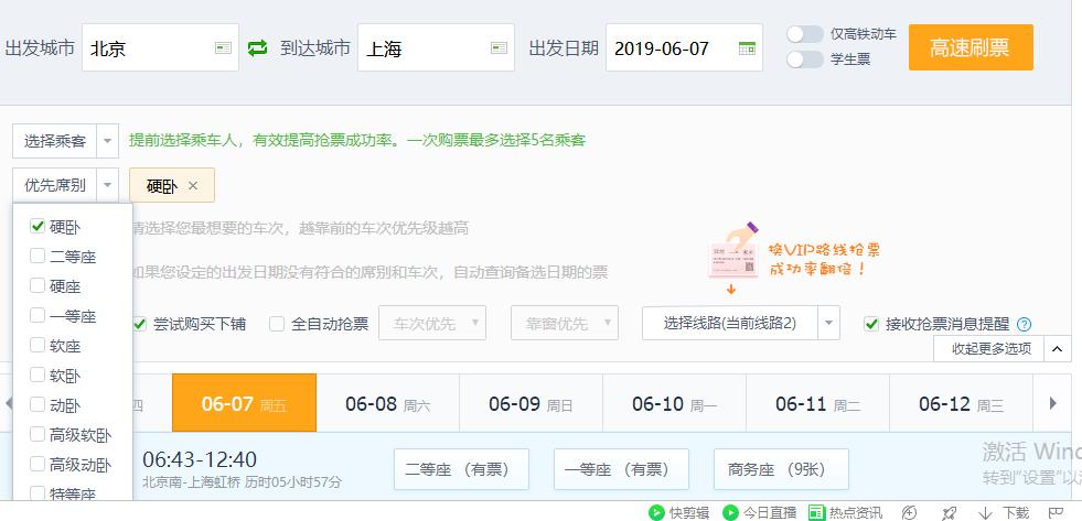 怎样才能不花钱买到火车票,不知道怎么在网上买车票