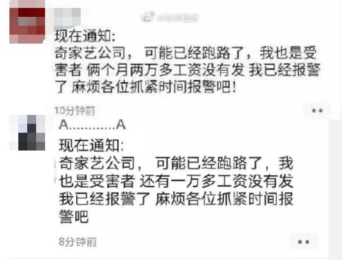 租赁公司跑路事件,租赁托管公司跑路