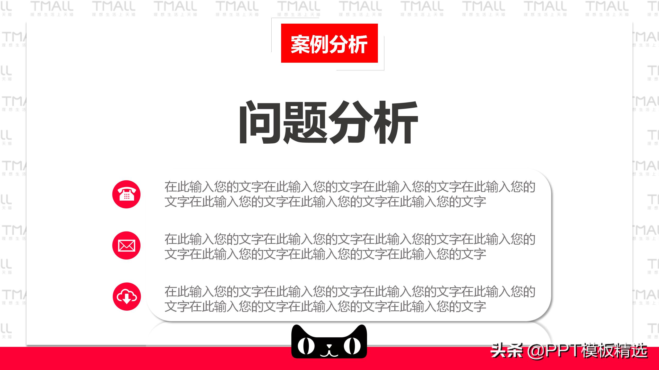 天猫运营年总结计划,天猫运营团队介绍ppt