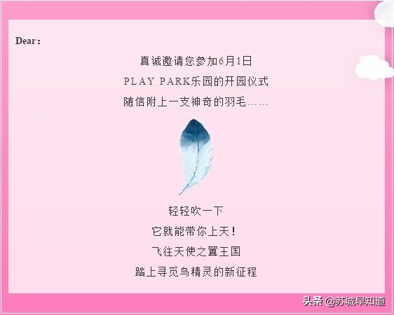 苏州park游乐园,苏州商场游乐园