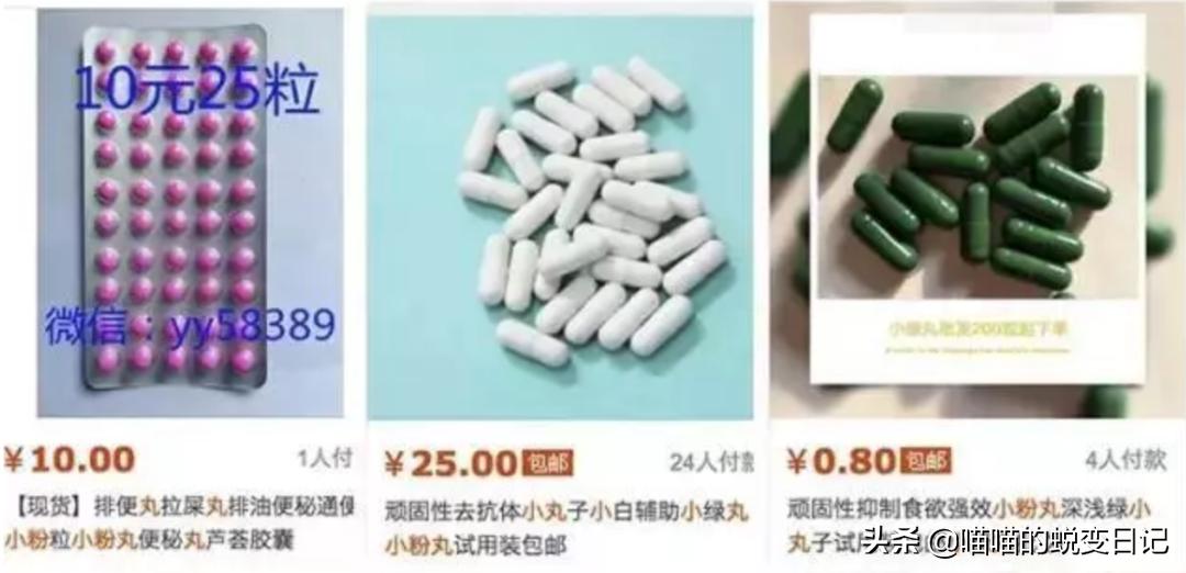 有毒有害减肥药7万判多久,减肥药对身体的伤害新闻