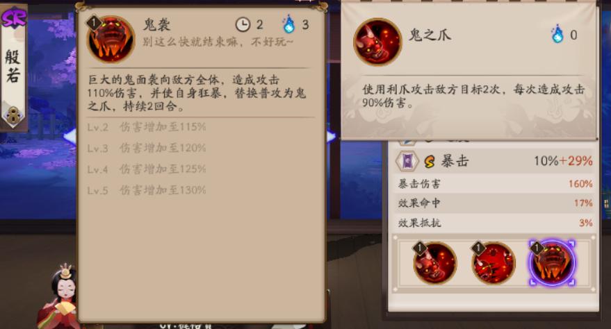 阴阳师sp般若值得培养吗,sp般若与sr般若