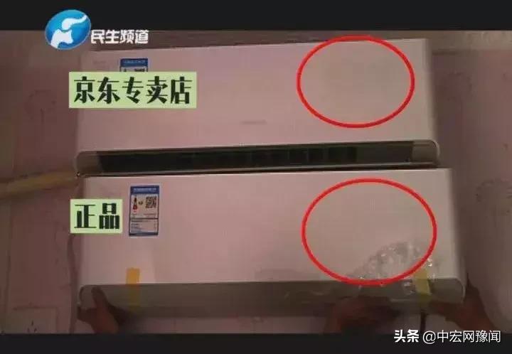 河南焦作一女子买京东名牌家电被坑，格力空调改造货当正品卖