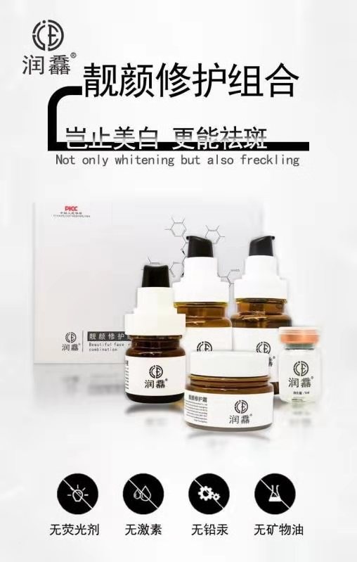 护肤产品新品上市,润馫护肤品