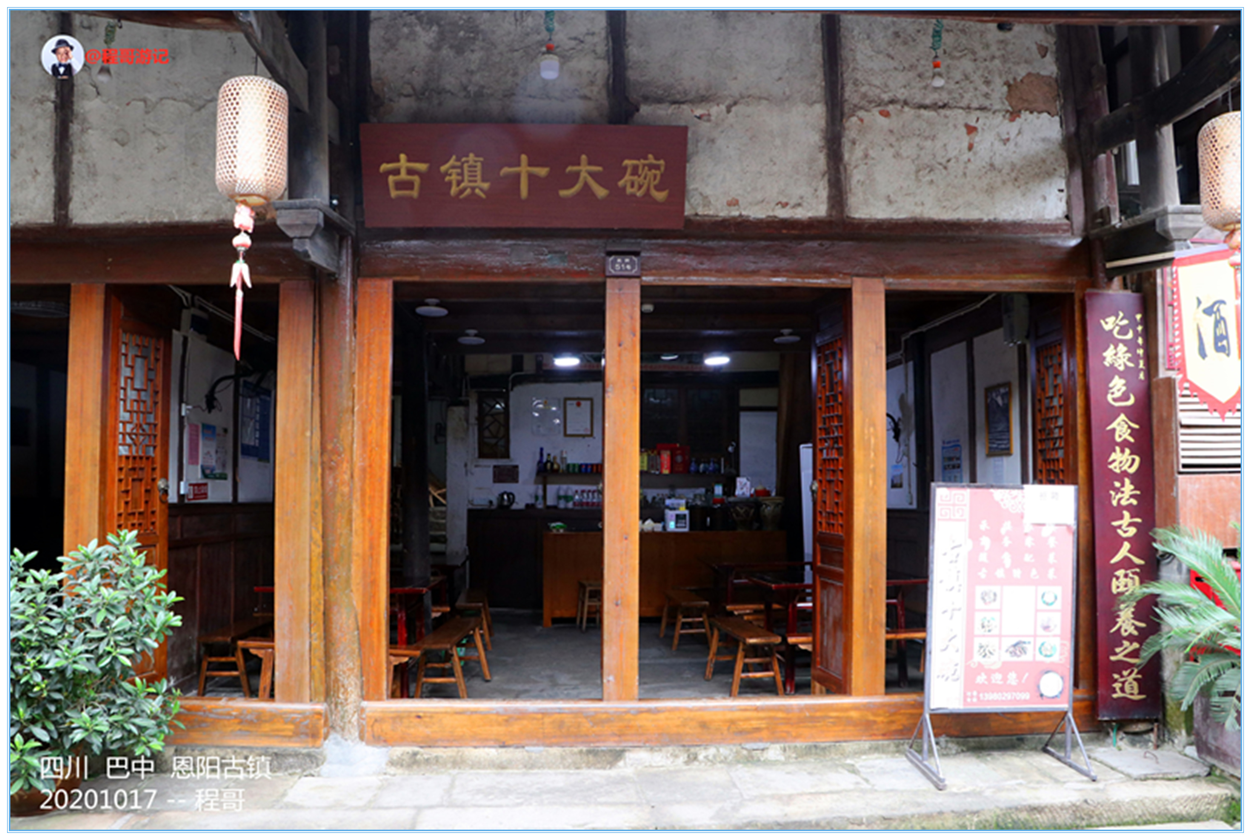 巴中恩阳古镇行,巴中恩阳古镇攻略