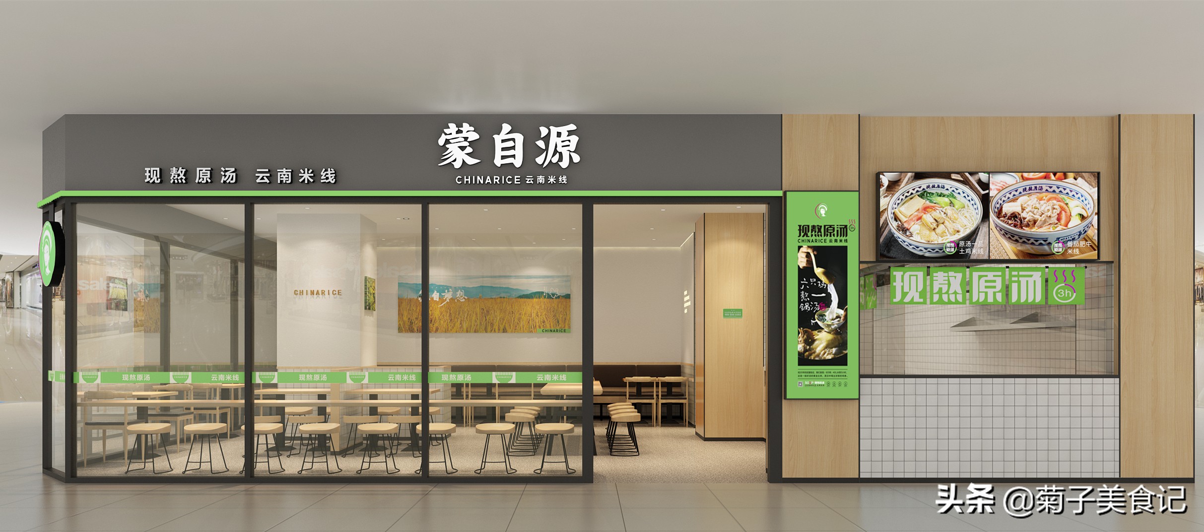 蒙自源过桥米线腊肉笋干饭,逛商场吃吃吃