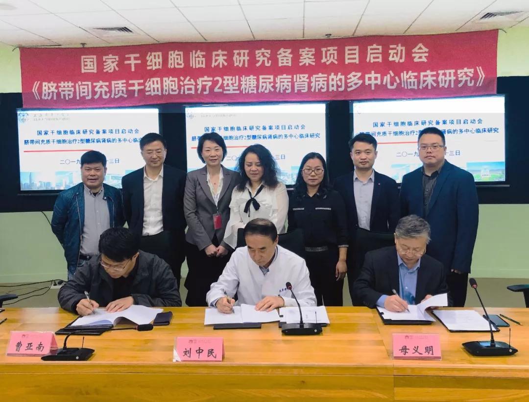 干细胞治疗2型糖尿病志愿者招募,干细胞治疗肾病招募