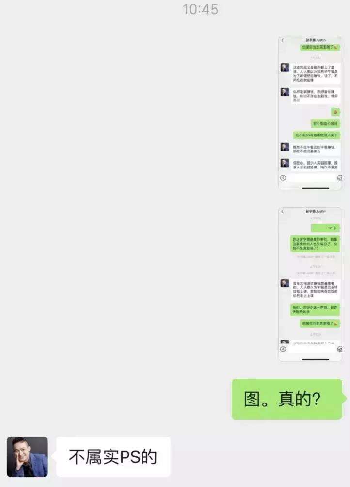 齐天大圣孙宇晨,齐天大圣孙宇晨是什么梗