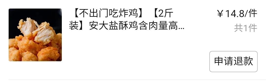 我在拼多多买东西为啥别人知道,便宜好吃的零食店铺拼多多