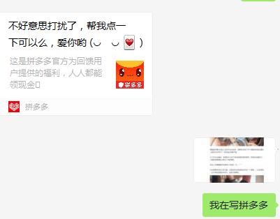 拿到拼多多现金红包的人,拼多多领红包的人